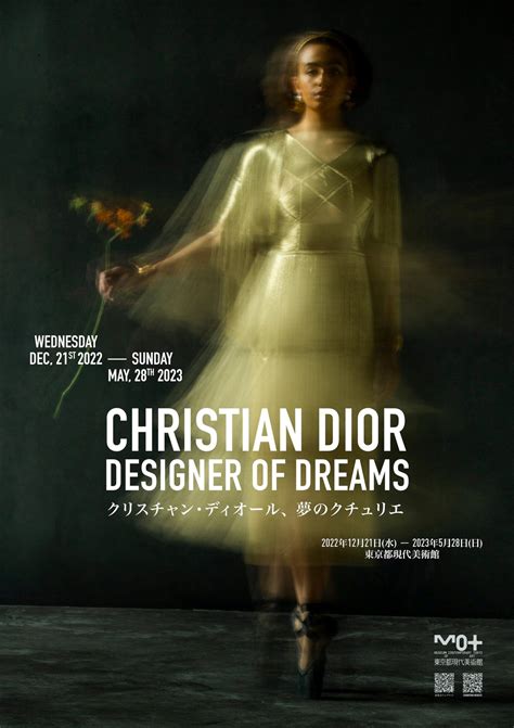 群馬県のクリスチャン・ディオール（Christian Dior） .